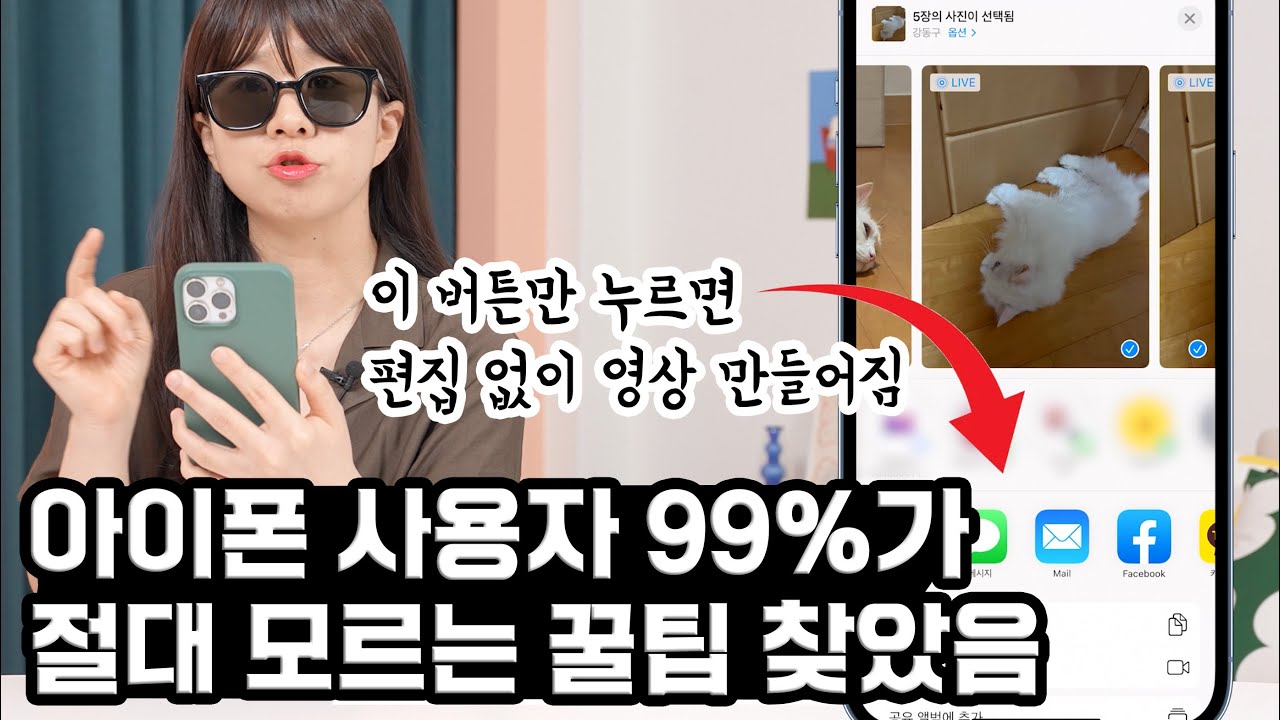 삶의 질을 바꾸는 아이폰 꿀팁...(여태 몰랐다는 게 당황스러움;;)