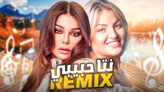 Samira l'Oranaise ft Haifa Wehbe - NTA HABIBI نتاحبيبي (RAI REMIX 2026)