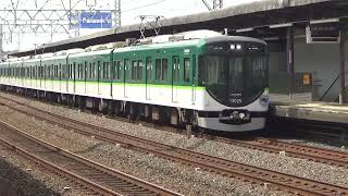 京阪13000系13025編成7両編成 西三荘駅発車シーン。