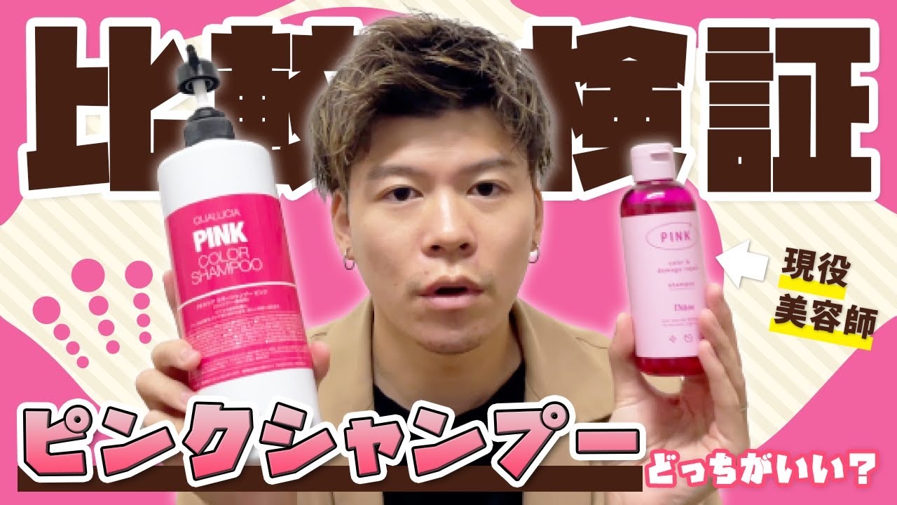 プラチナ2個 ピンクシャンプー Schwarzkopf got2b ボンディング・カラーシャンプー ピンク