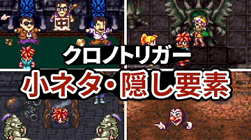クロノ トリガー 全ムービー集 未収録含む エンディング Mp3 クロノ トリガー 全ムービー集 未収録含む エンディング Mp3