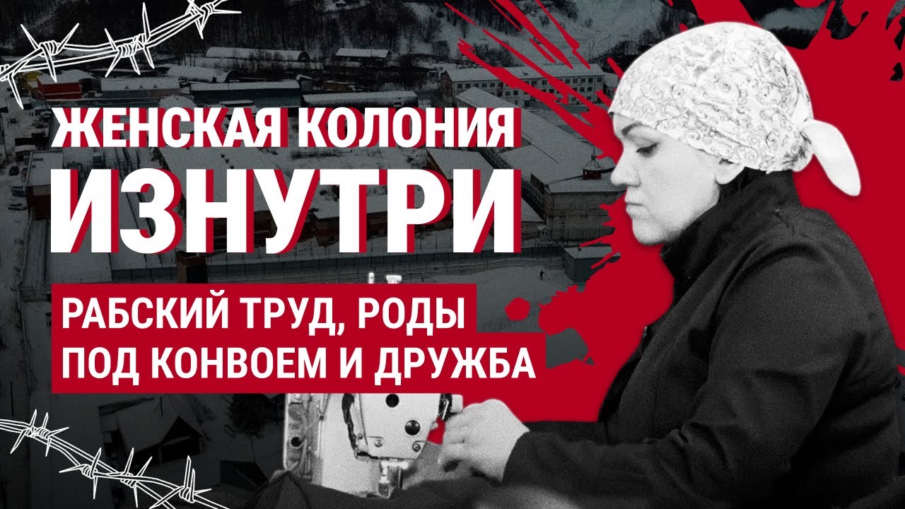 Малолетка Женский Тюрьма Секс
