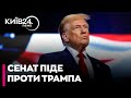 😲ОЦЕ ТАК! Сенат США може заборонити Трампу називати об'єкти США на свою честь