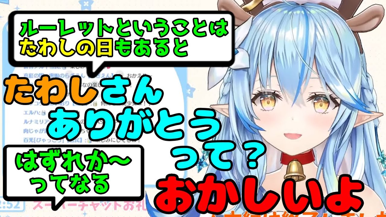 呼び方をルーレットで決め、はずれの日はたわし呼びになりそうなラミィちゃん【雪花ラミィ切り抜き】