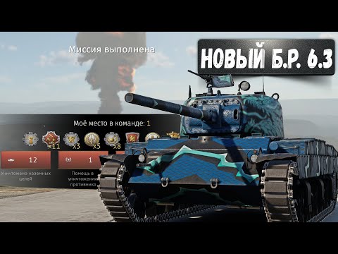 Видео: НОВЫЙ Б.Р. ТАНКА T20 и БОИ НА ДНЕ СПИСКА в War Thunder