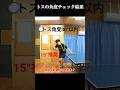 サーブトスの角度結果 #卓球 #tabletennis #pingpong #サーブトス #王楚欽 #張本智和 #林昀儒 #篠塚 大登 #Shorts