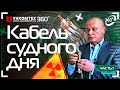 Кабель судного дня на заводе Кирскабель. Ункомтех 360. Часть 1