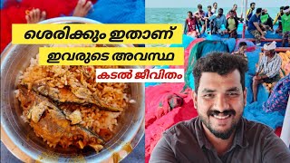 Real Fisherman Life  in kerala | Pineapple Couple by Pineapple Couple 15,315 views 1 year ago 23 minutes