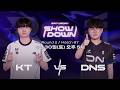 Week 9 Saturday Showdown : KT vs DNS | 2026 LCK