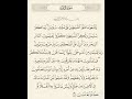 قال الله تعالى واتبعوا ماتتلو الشياطين الشيخ عبدالباسط عبدالصمد رحمة الله تعالى 