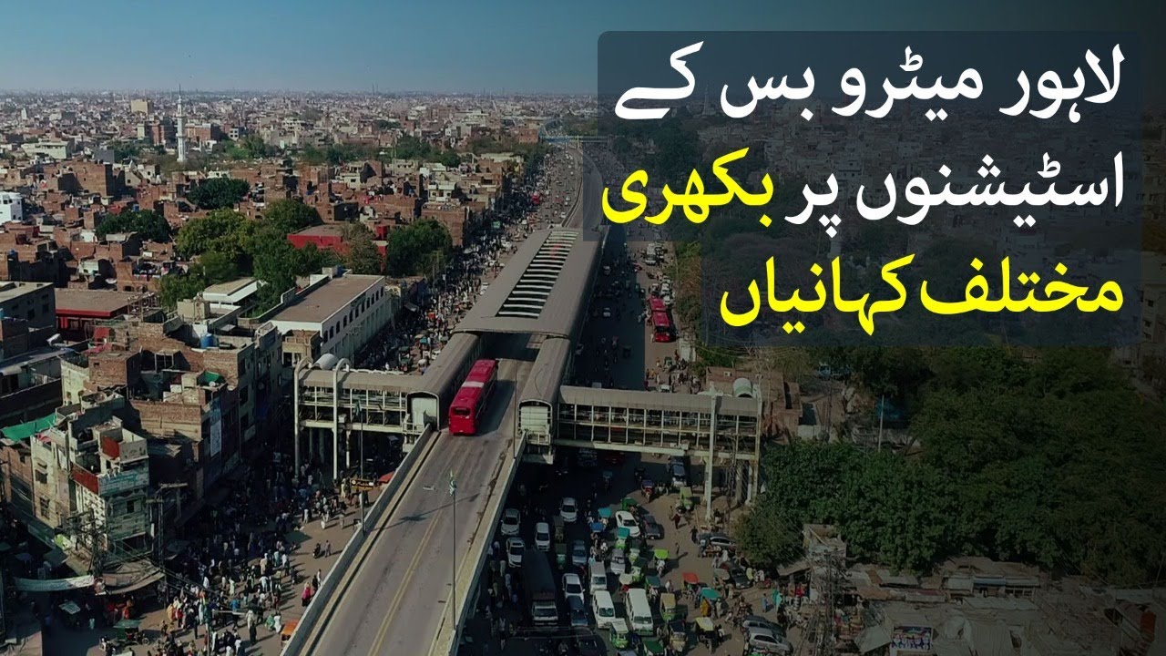 Different Stories at Lahore Metro Station