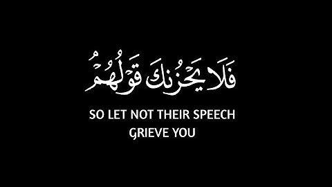فلا يحزنك قولهم كروم سوادء 🤍🌿 || القارئ أحمد خضر 🎧❤️🌿
