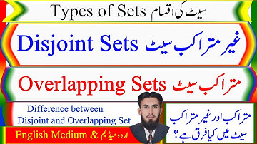 Disjoint Set غیر متراکب سیٹ I Overlapping Sets متراکب سیٹ I with examples | English Urdu Medium