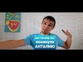 Два БОЛЬШИХ минуса Анталии! Климатический двойной удар!