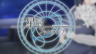Stardust Fantasia