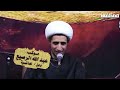 معرفة النفس ( من عرف نفسه فقد عرف ربه) الشيخ علي المياحي