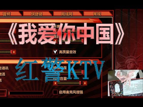 【祝福祖国】云妹用游戏麦演唱《我爱你中国》