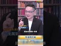 台灣大時代 美逼韓設廠#shorts