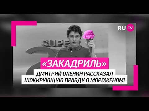 Супер 20 за кадром. Дмитрий Оленин