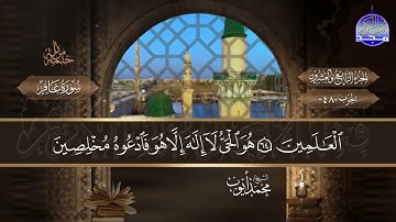 تلاوة من سورة غافر | الشيخ محمد أيوب رحمه الله