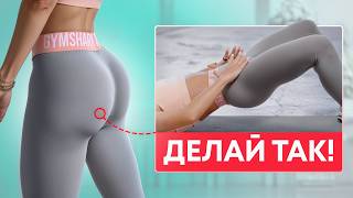 видео: Лучшие упражнения на упругие Ягодицы Дома. Тренировка 10 минут лежа на коврике. БЕЗ прыжков картинка: Лучшие упражнения на упругие Ягодицы Дома. Тренировка 10 минут лежа на коврике. БЕЗ прыжков