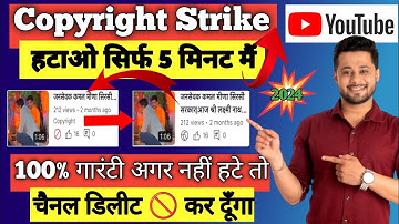 Youtube par Block video ko Unblock kaise karen|| youtube video blocked copyright claim | #trending