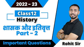 शासक और इतिवृत्त Imp. Questions Part - 2 || Class 12 History Chapter - 9 in Hindi || By Rohit Sir