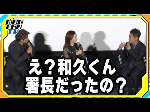織田裕二、伊藤淳史の“役職詐称”にびっくり ユースケ・サンタマリア＆真矢ミキらと舞台あいさつ 映画「踊る大捜査線 N.E.W. メトロポリスを駆け抜けろ！」