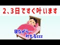 イメージングが上手くいったときは、2～3日ですぐ叶います。体験談【 ゆっくり 潜在意識 引き寄せの法則 】おまけアファメーション
