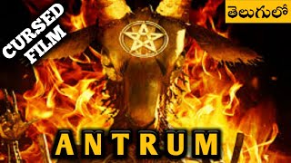 ANTRUM Explained In Telugu || Cursed Film || Telugu Nethra