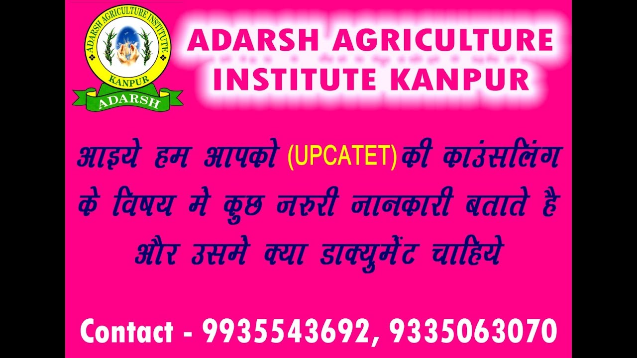 Detail of Counselling Documents UPCATET 2020