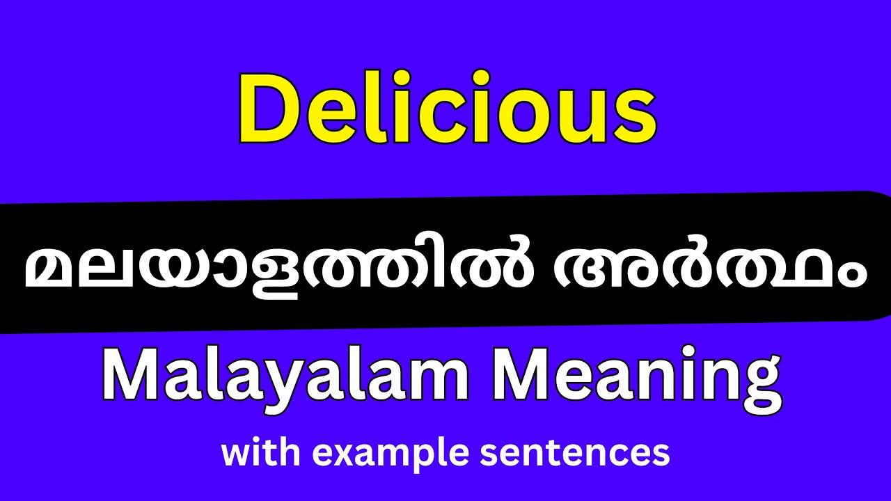 Delicious meaning in Malayalam/Delicious മലയാളത്തിൽ അർത്ഥം