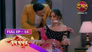 Prem Bandhan | Full Episode 64 | Dangal TV Prime