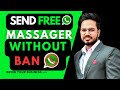 Send Free Whatsapp Bulk Massager 2025 l How to send WhatsApp Unlimited Massage?