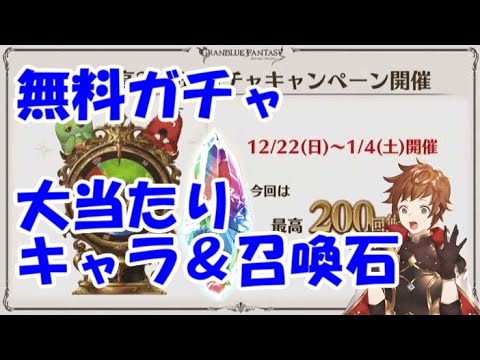 グラブル ランク１００までの強化優先度を解説 Youtube