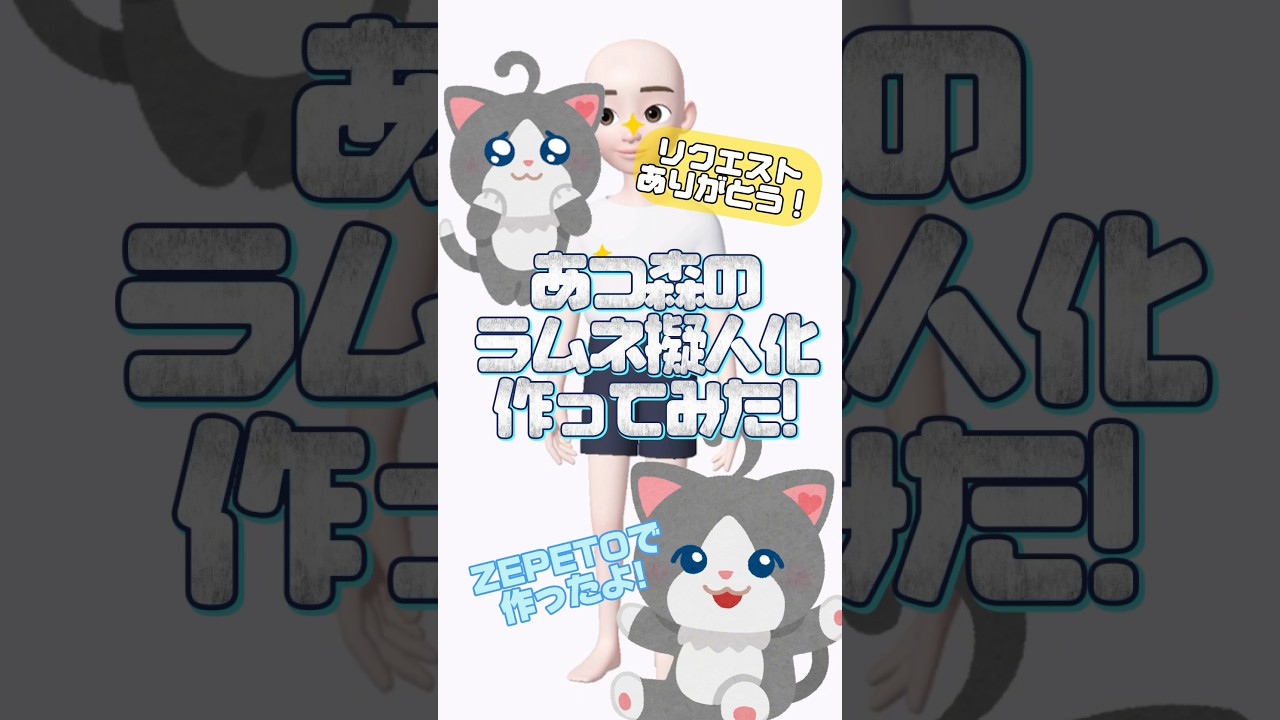 あつ森のラムネちゃんを擬人化してみた！🐱#あつ森 #あつまれ