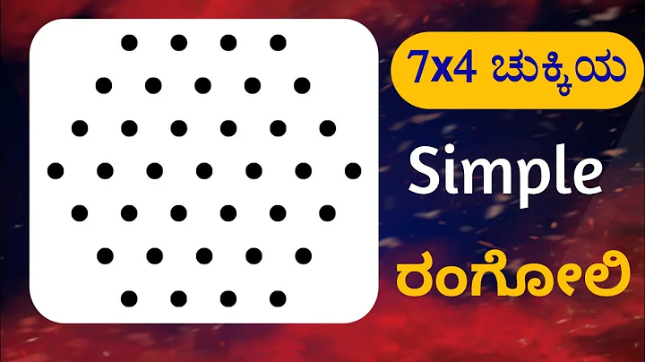 7×4 புள்ளி கோலங்கள்.  Easy dot kolam designs for beginners. Easy rangoli. Easy Dot kolam/ muggulu.