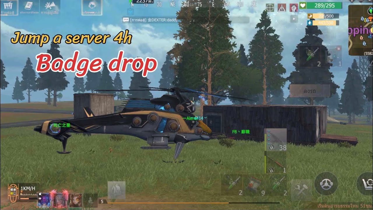 Jump a server 4 h before badge drop : Last lsland of survival - YouTube