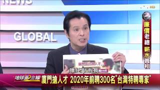 地球黃金線_20141222_755_2(TVBS DMDD)