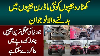 Scrap Ki Jeep Ko New Modern Jeep Banane Wala Naujawan - Expensive Jeep Chand Lakh Me Bana Sakta Hai