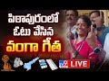 Vanga Geetha Casts Her Vote @ Pithapuram-Live