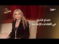 الإعلامية ليليان ناعسي تكشف كواليس حواراتها مع صباح فخري المسرح 