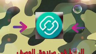 برنامج للحصول على رقم امريكي لتفعيل الواتس اب screenshot 5