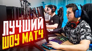 ЛЕГЕНДАРНЫЙ ШОУ МАТЧ ПРОТИВ БУСТЕРА (CS:GO)