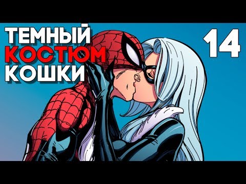 ВСЕ ЗАГАДКИ ЧЁРНОЙ КОШКИ И КОСТЮМ КОШКИ ► Spider Man Прохождение Часть 14 (2018)