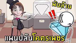 [ENG SUB] 50 Ways to Steal Billion Dollars Diamond! It Works!