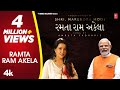 Ramta Ram Akela (Official Video) | Amruta Fadnavis | Poem written by Shri Narendra Modi