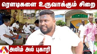 சிறையில் நடக்கும் கொடூரங்கள் | உண்மை உடைக்கும் அலிம் அல் புகாரி | Aadhan Tamil