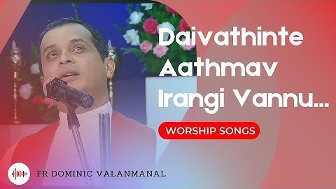 Daivathinte Aathmav Irangi Vannu | Fr Dominic Valanmanal