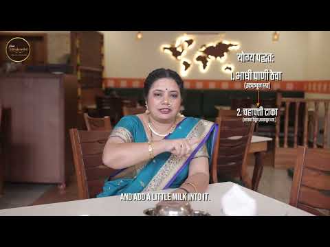 Purnabramha - Food Tip with Jayanti Kathale – Part 6 ✨